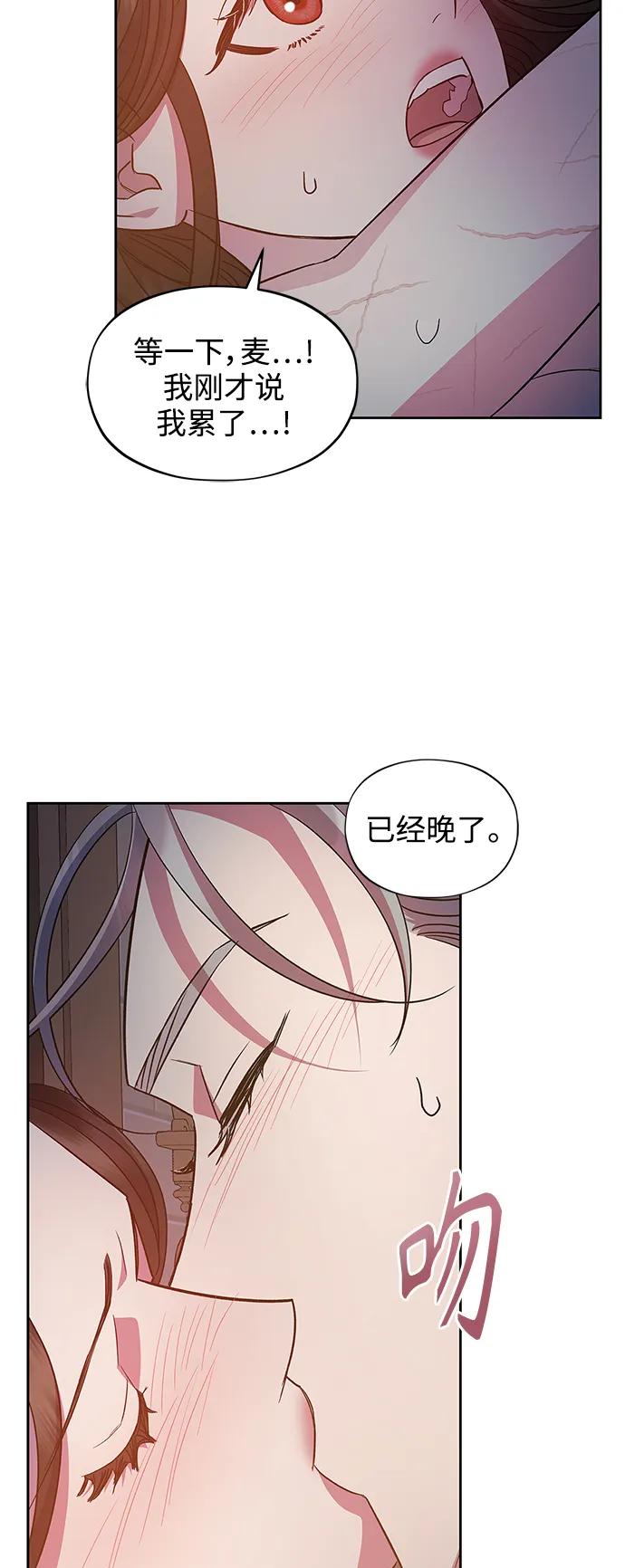 《圣者诉说》第60话（最终话） 第11页