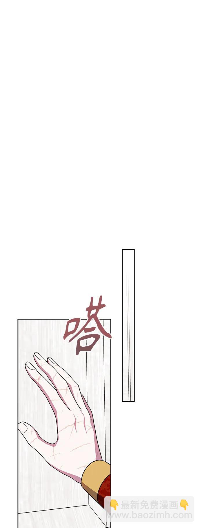 《圣者诉说》第60话（最终话） 第14页