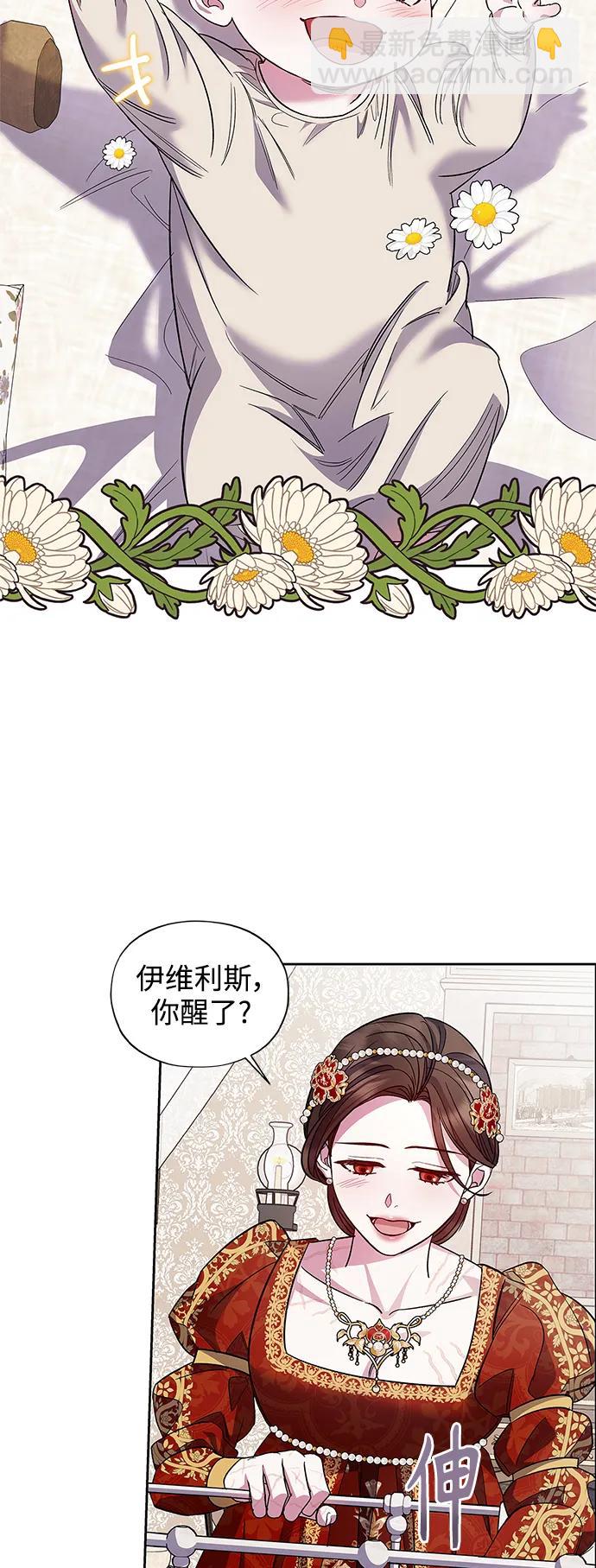 《圣者诉说》第60话（最终话） 第17页