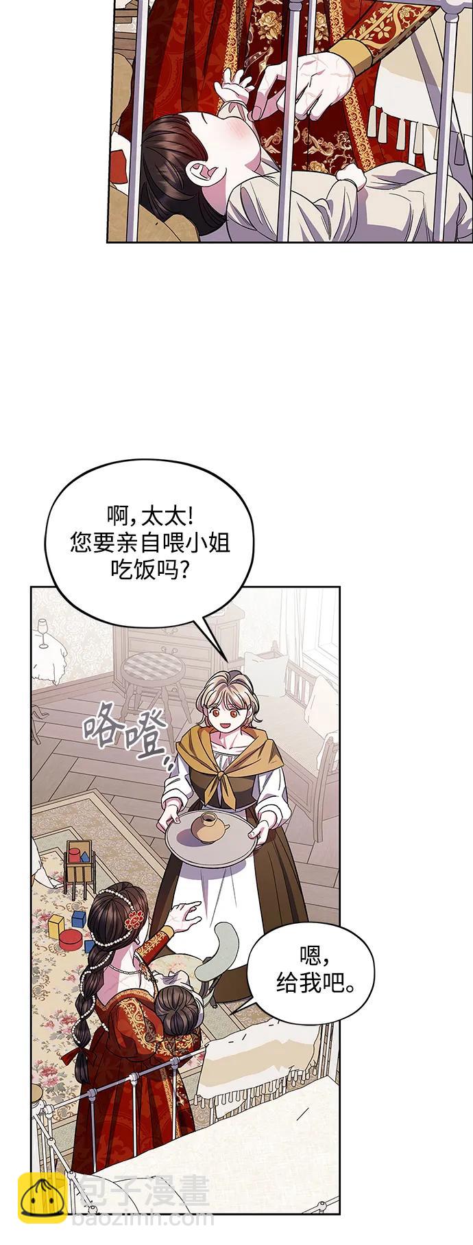 《圣者诉说》第60话（最终话） 第18页