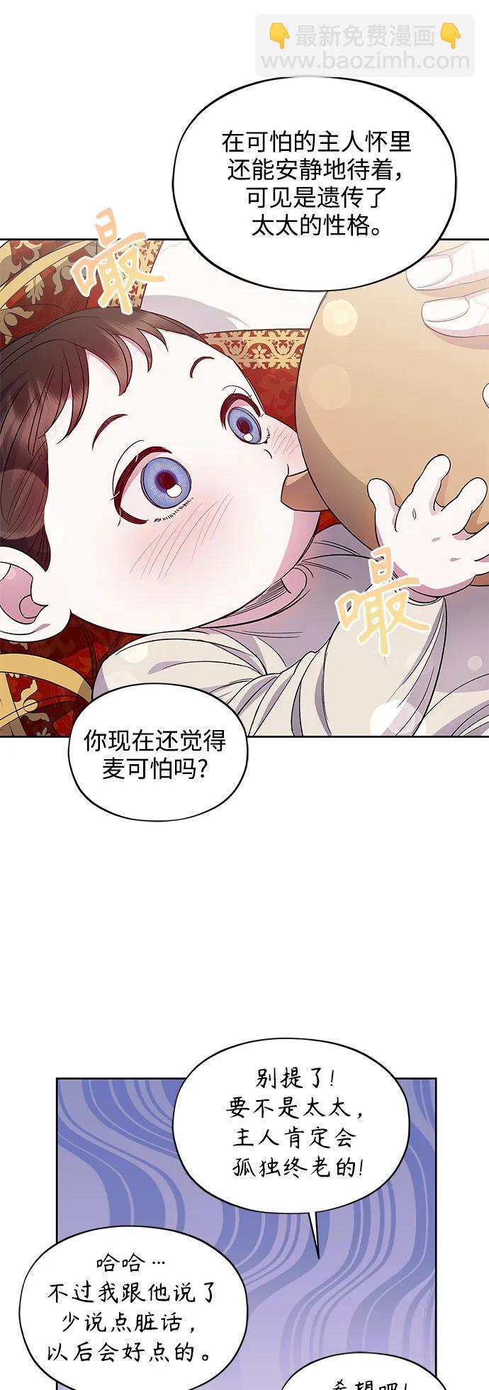 《圣者诉说》第60话（最终话） 第22页