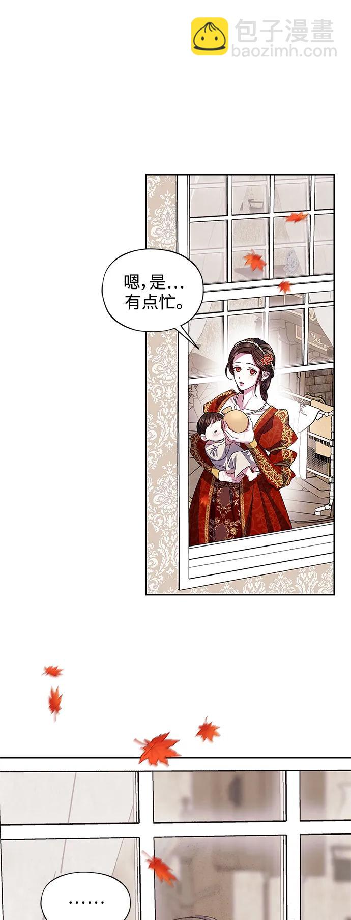 《圣者诉说》第60话（最终话） 第24页