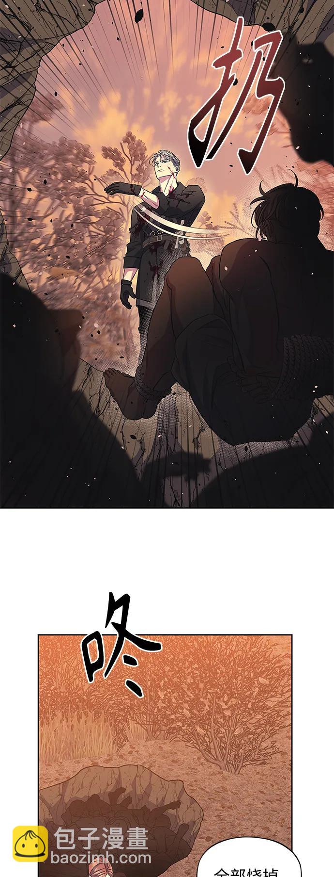 《圣者诉说》第60话（最终话） 第27页