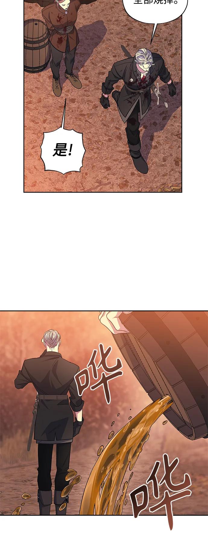《圣者诉说》第60话（最终话） 第28页