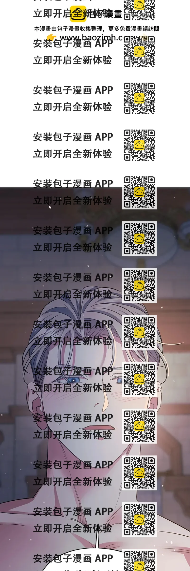 《圣者诉说》第60话（最终话） 第2页