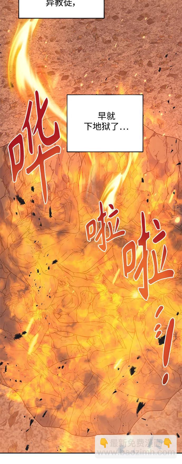 《圣者诉说》第60话（最终话） 第32页