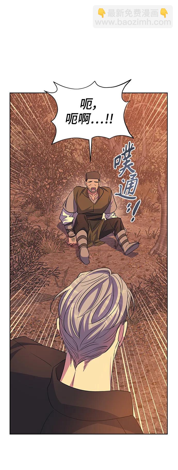 《圣者诉说》第60话（最终话） 第34页