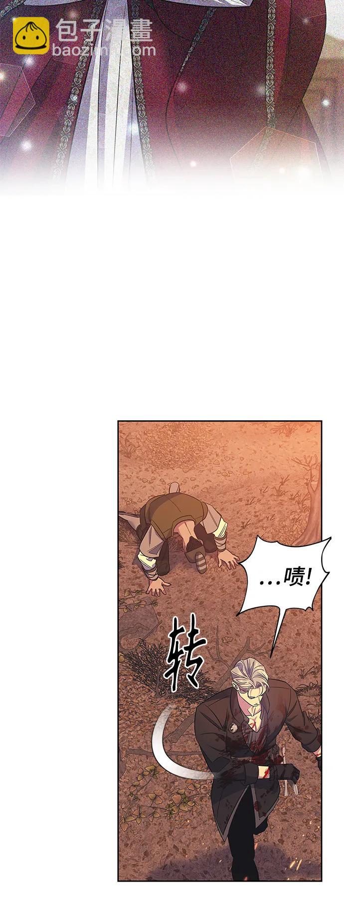 《圣者诉说》第60话（最终话） 第39页