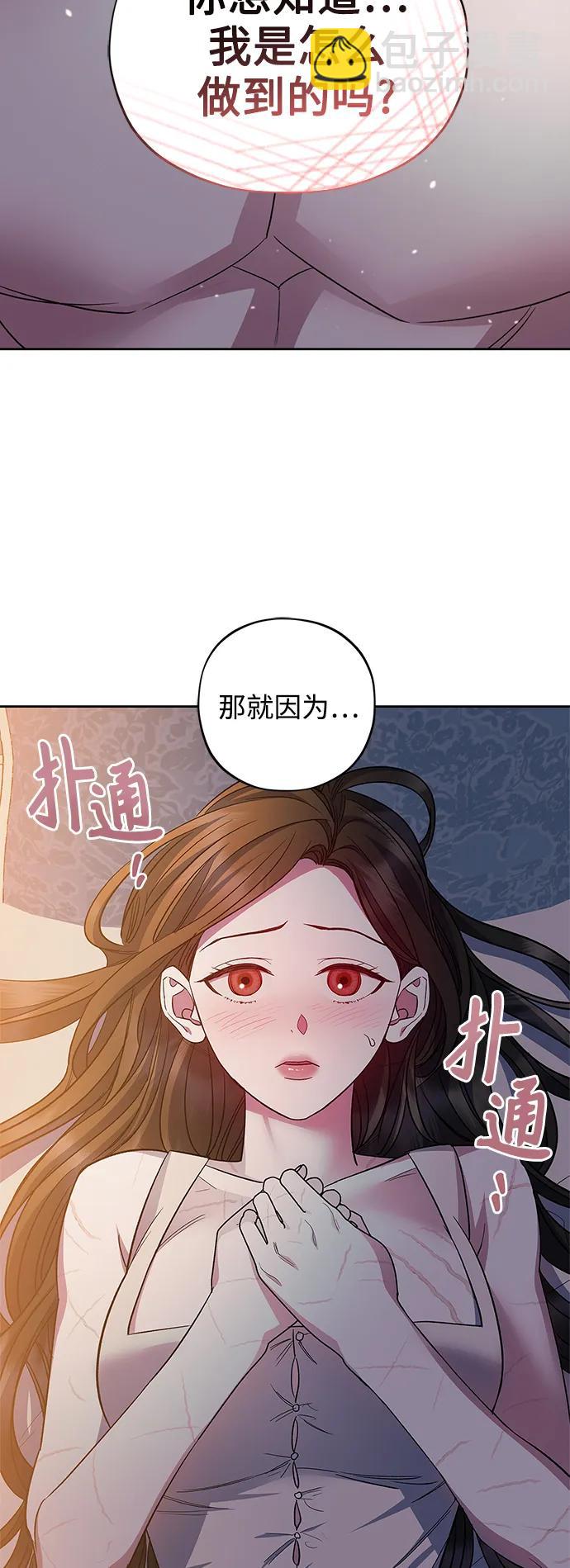 《圣者诉说》第60话（最终话） 第3页