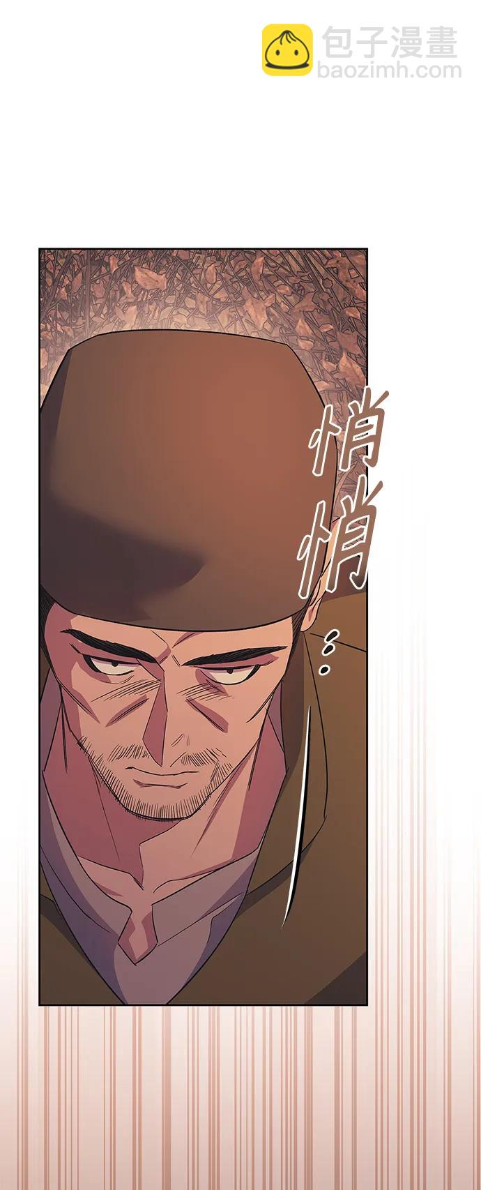 《圣者诉说》第60话（最终话） 第40页