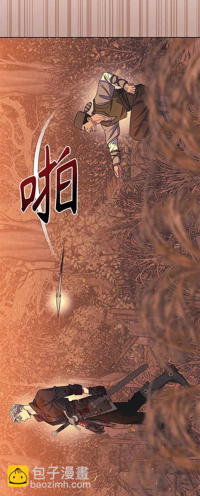 《圣者诉说》第60话（最终话） 第41页