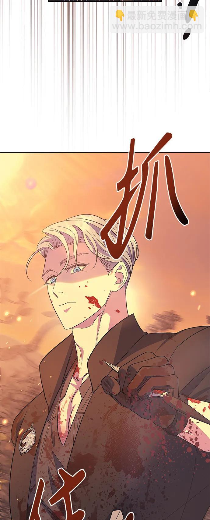 《圣者诉说》第60话（最终话） 第43页