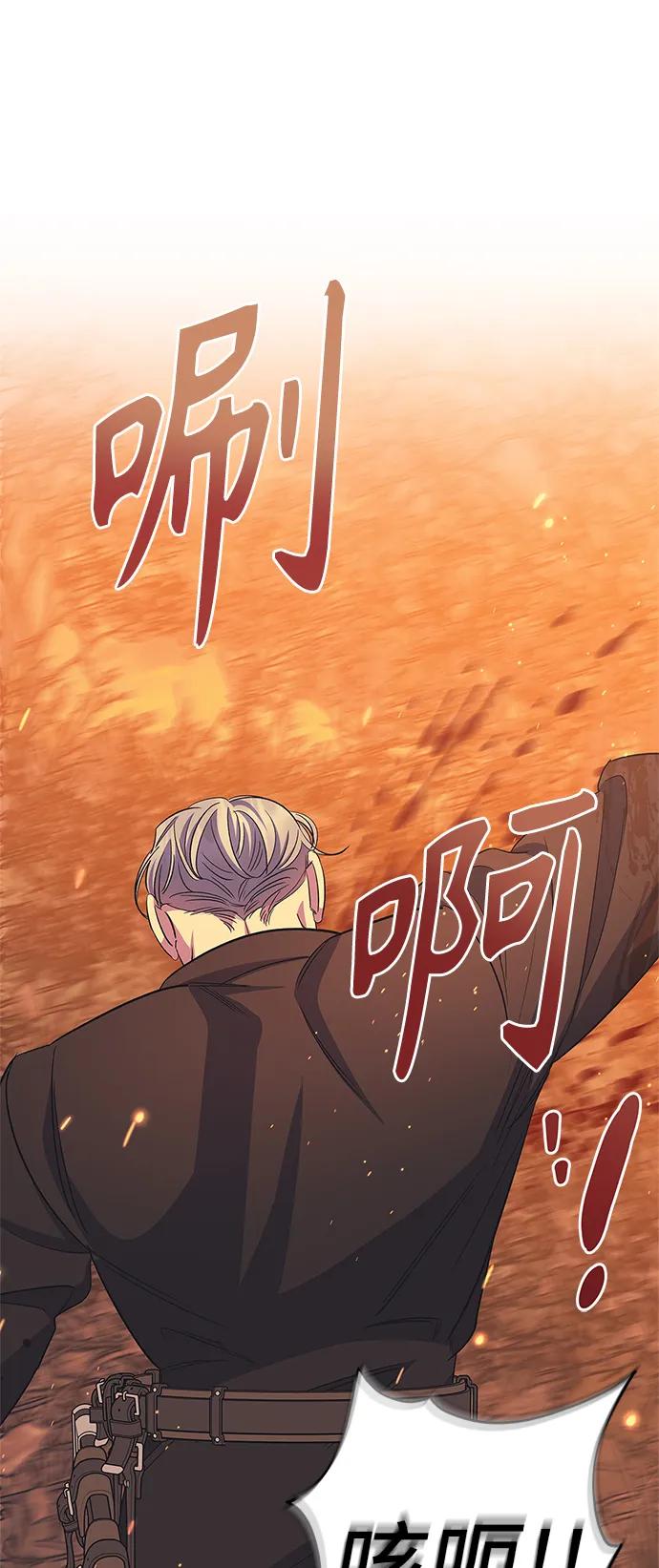 《圣者诉说》第60话（最终话） 第45页
