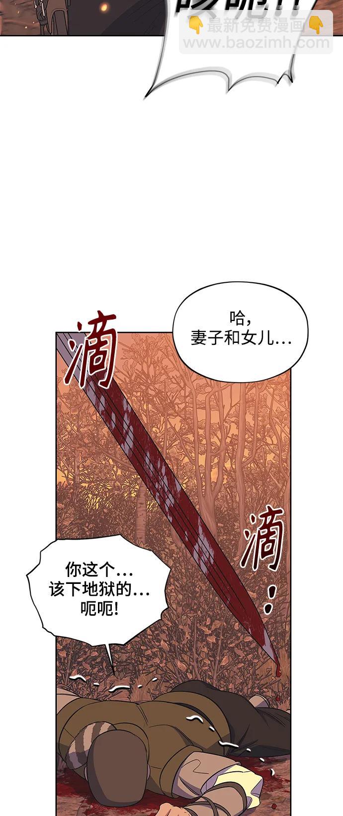 《圣者诉说》第60话（最终话） 第46页