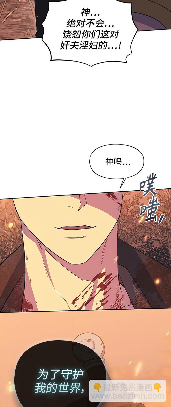 《圣者诉说》第60话（最终话） 第48页