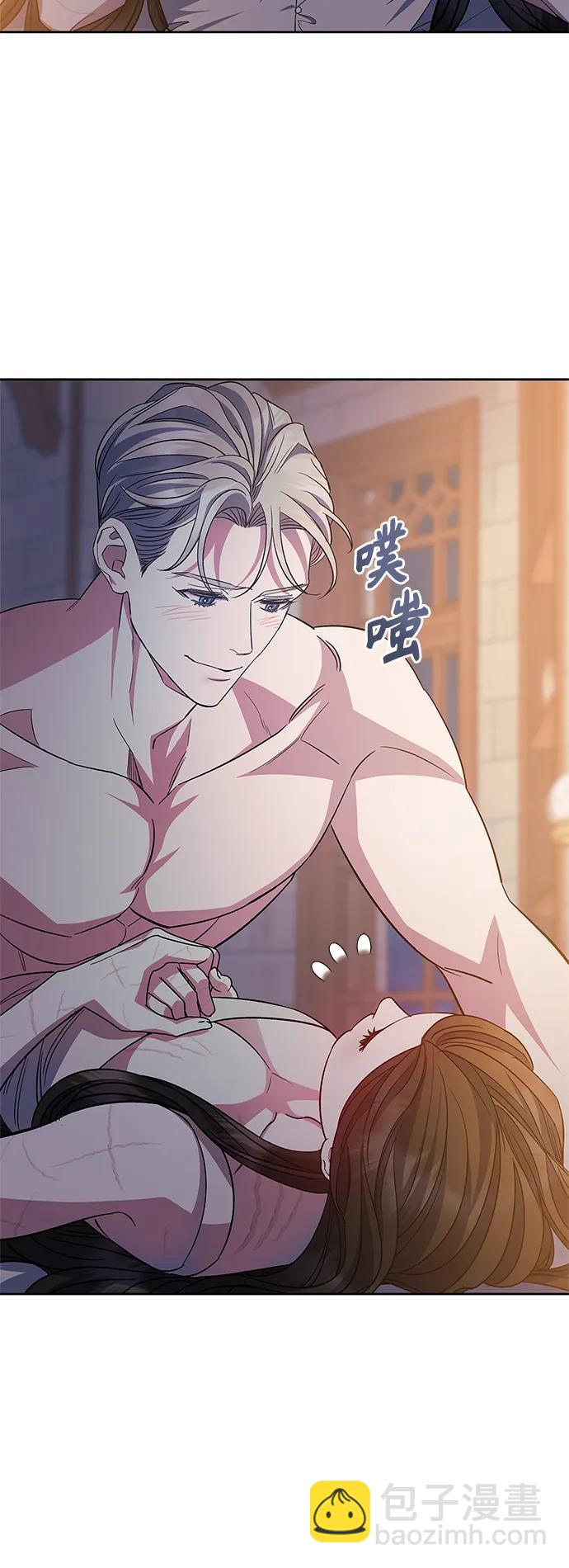 《圣者诉说》第60话（最终话） 第4页