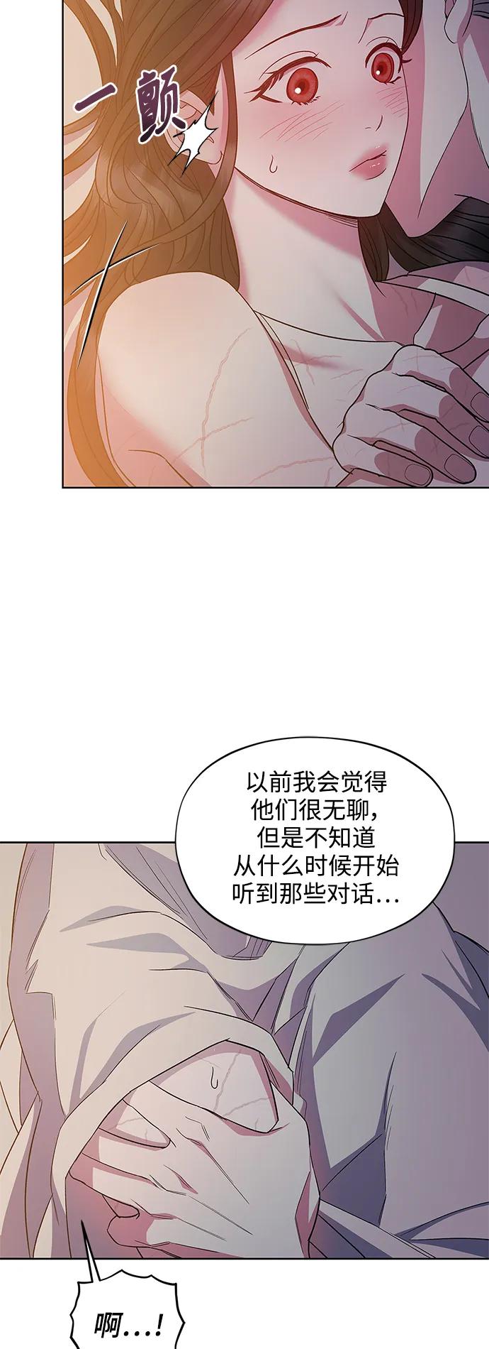 《圣者诉说》第60话（最终话） 第6页