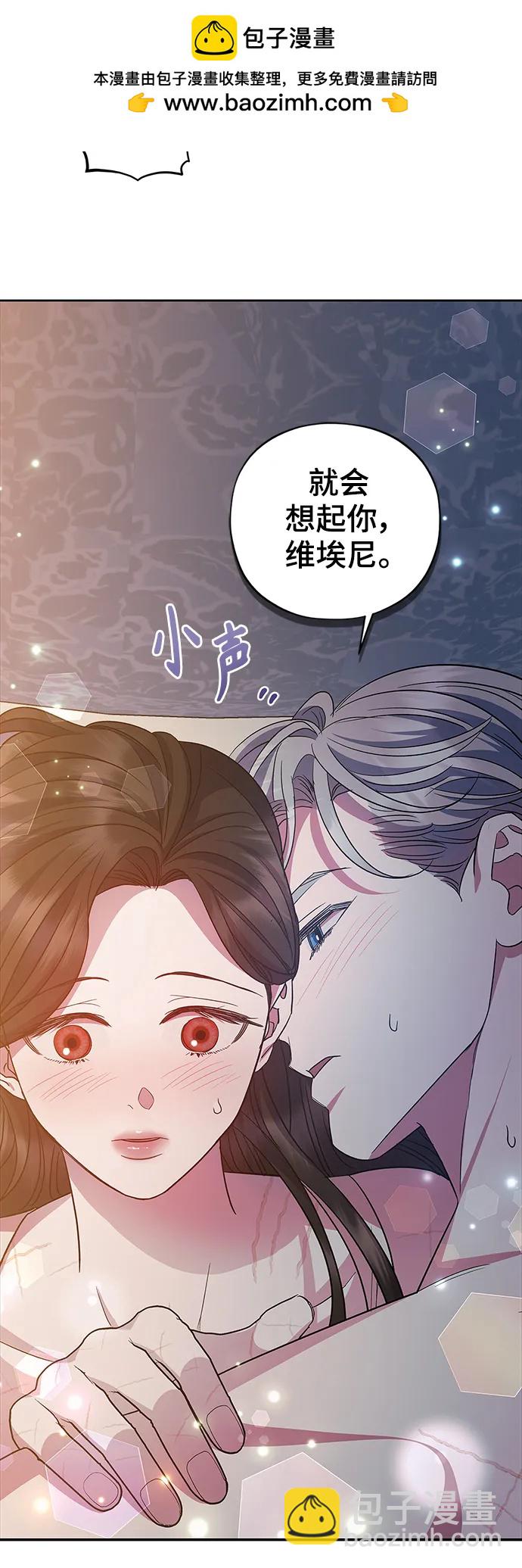 《圣者诉说》第60话（最终话） 第7页