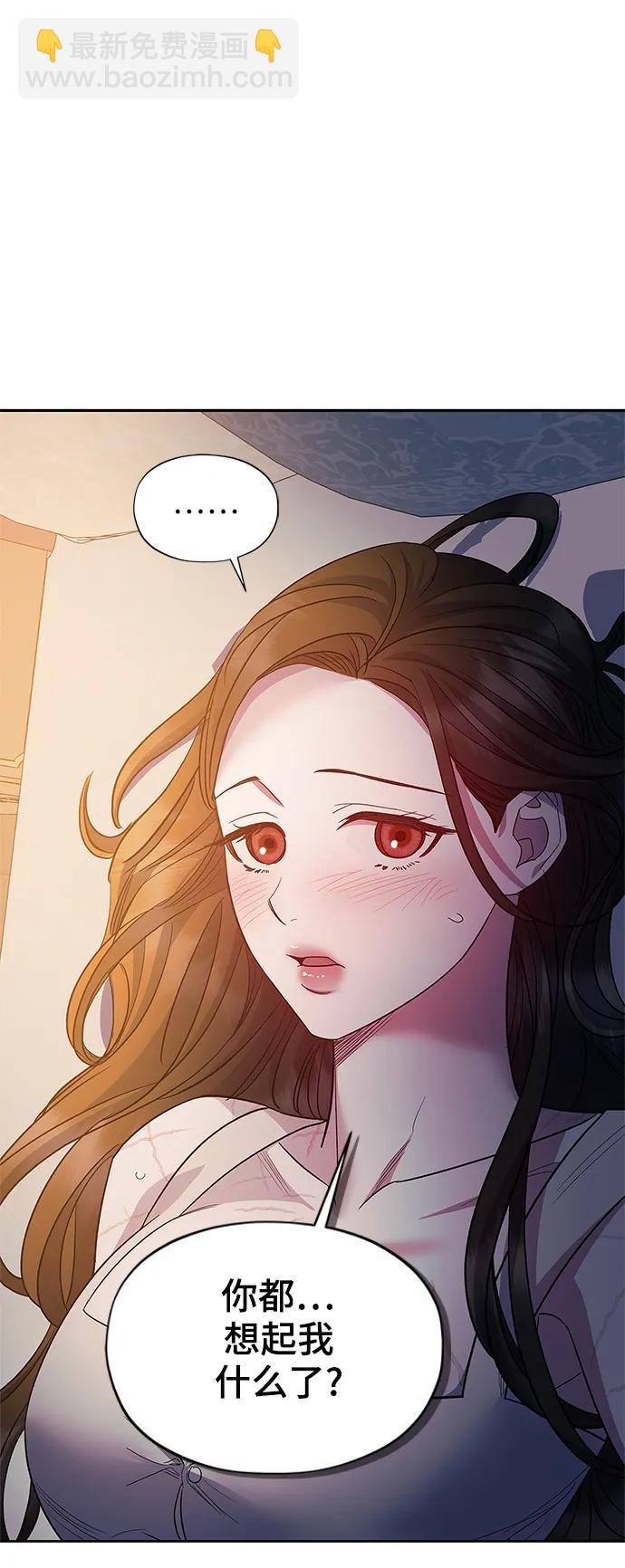 《圣者诉说》第60话（最终话） 第8页
