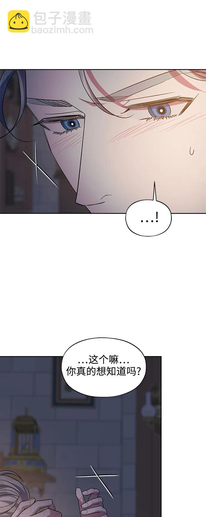 《圣者诉说》第60话（最终话） 第9页