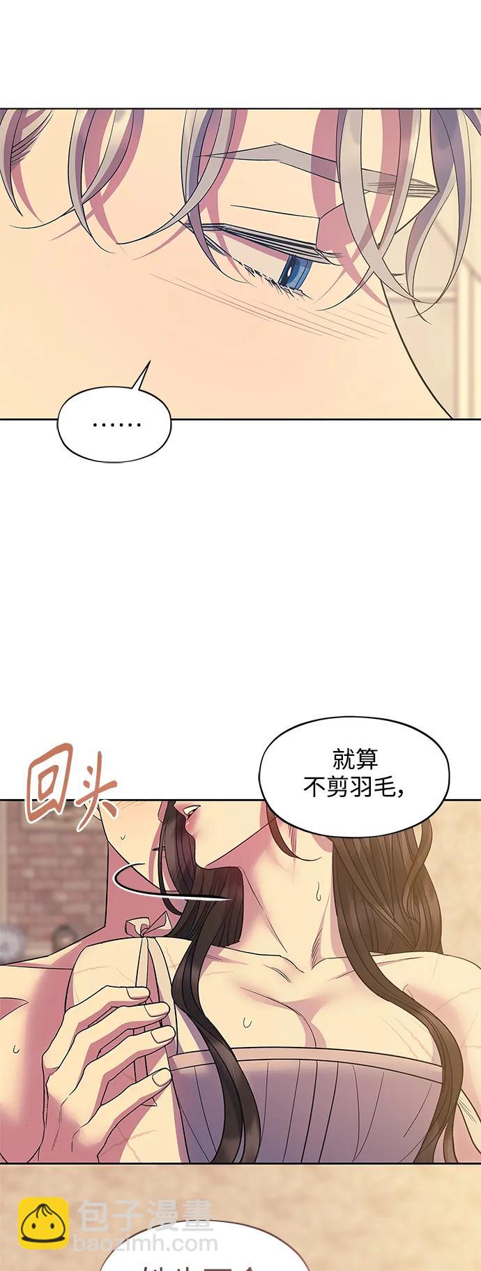 《圣者诉说》第58话（外传第5话） 第10页