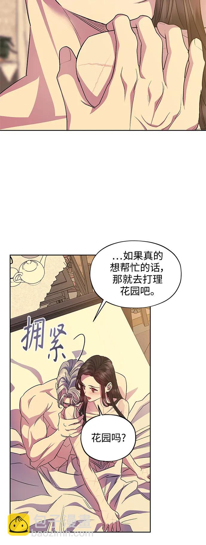 《圣者诉说》第58话（外传第5话） 第12页