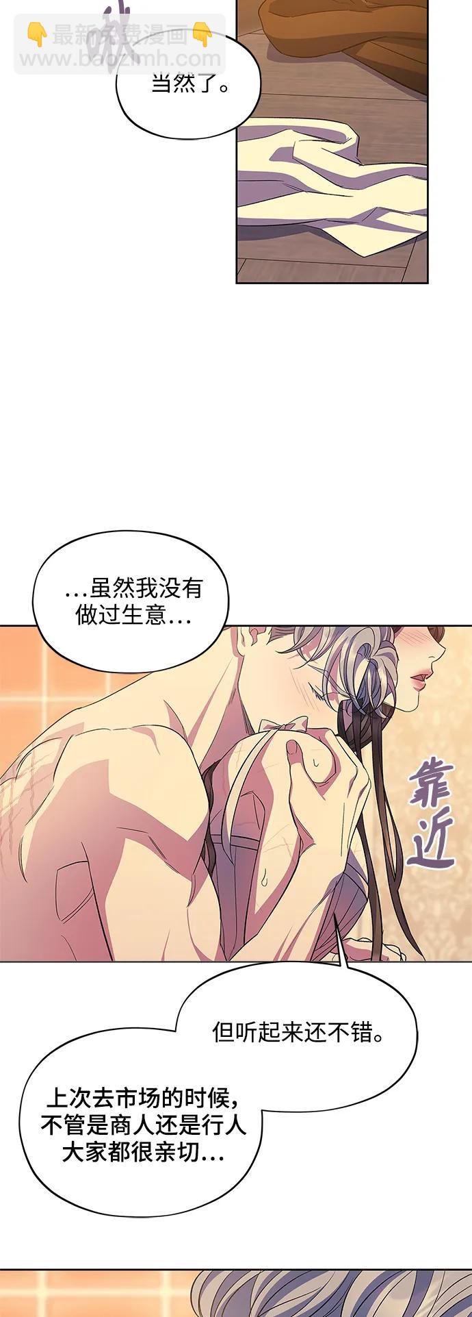 《圣者诉说》第58话（外传第5话） 第14页