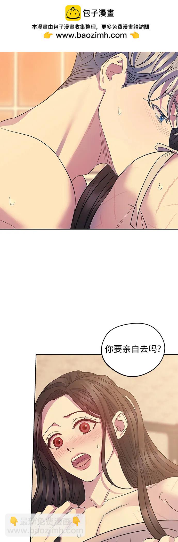 《圣者诉说》第58话（外传第5话） 第15页