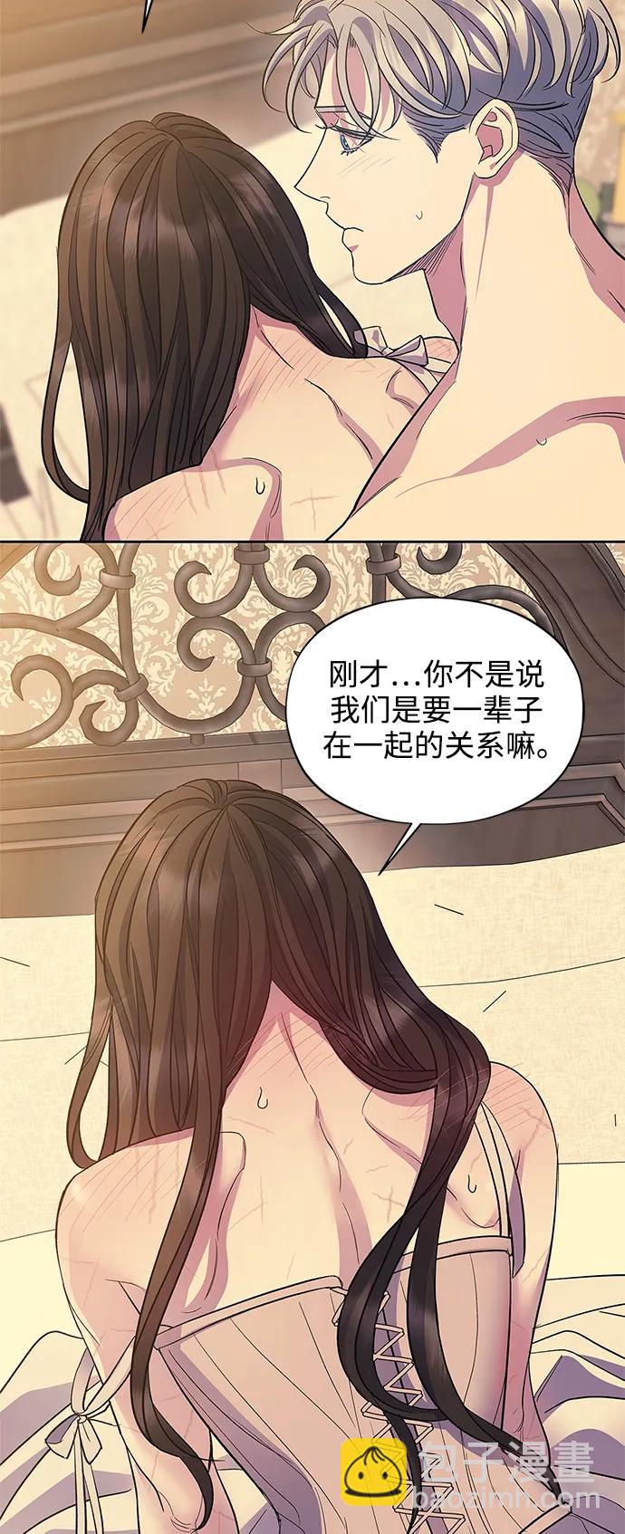 《圣者诉说》第58话（外传第5话） 第20页
