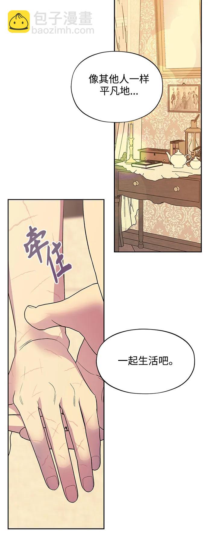 《圣者诉说》第58话（外传第5话） 第25页