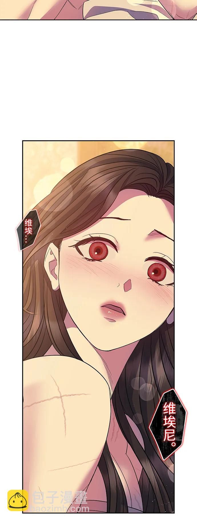 《圣者诉说》第58话（外传第5话） 第27页