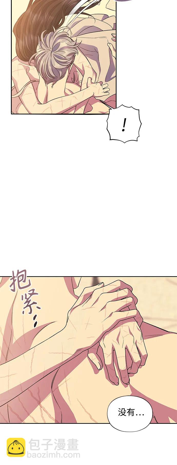 《圣者诉说》第58话（外传第5话） 第31页