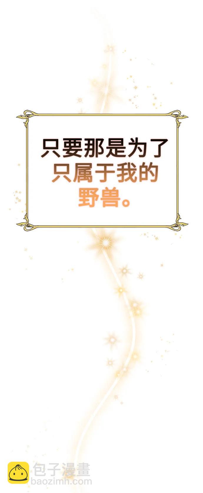 《圣者诉说》第58话（外传第5话） 第37页