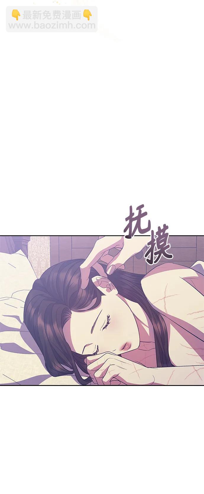 《圣者诉说》第58话（外传第5话） 第38页