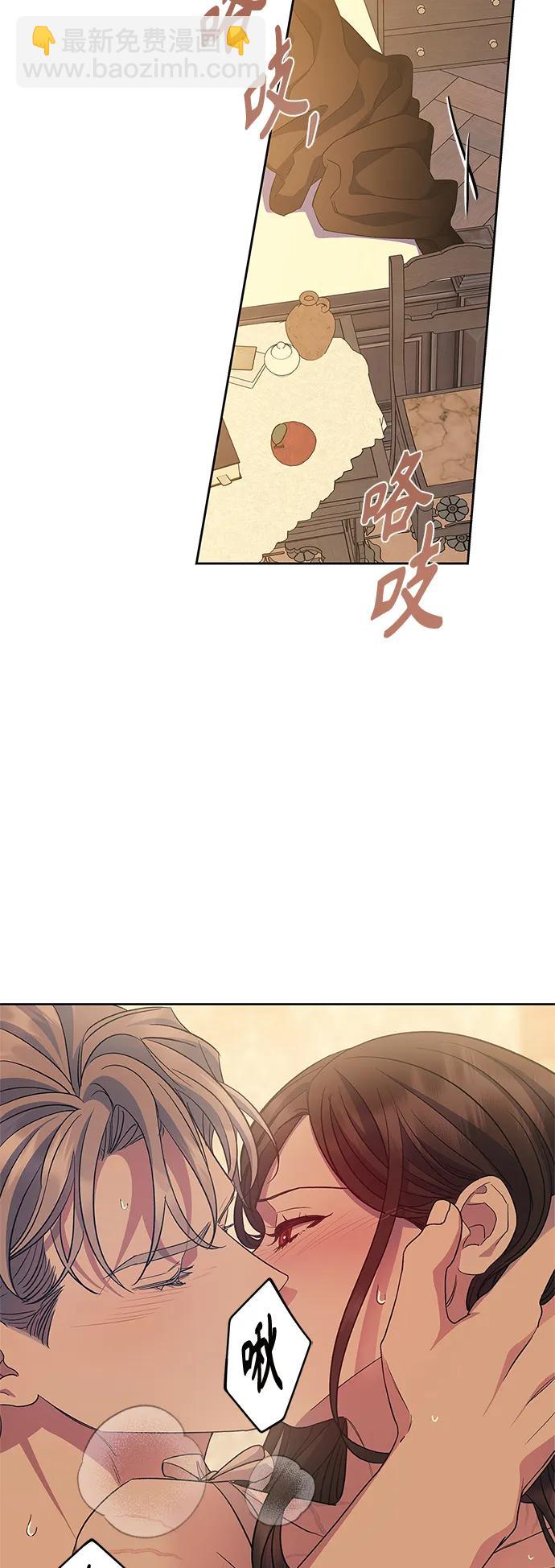 《圣者诉说》第58话（外传第5话） 第3页
