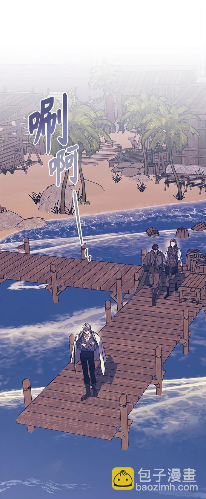 《圣者诉说》第58话（外传第5话） 第40页