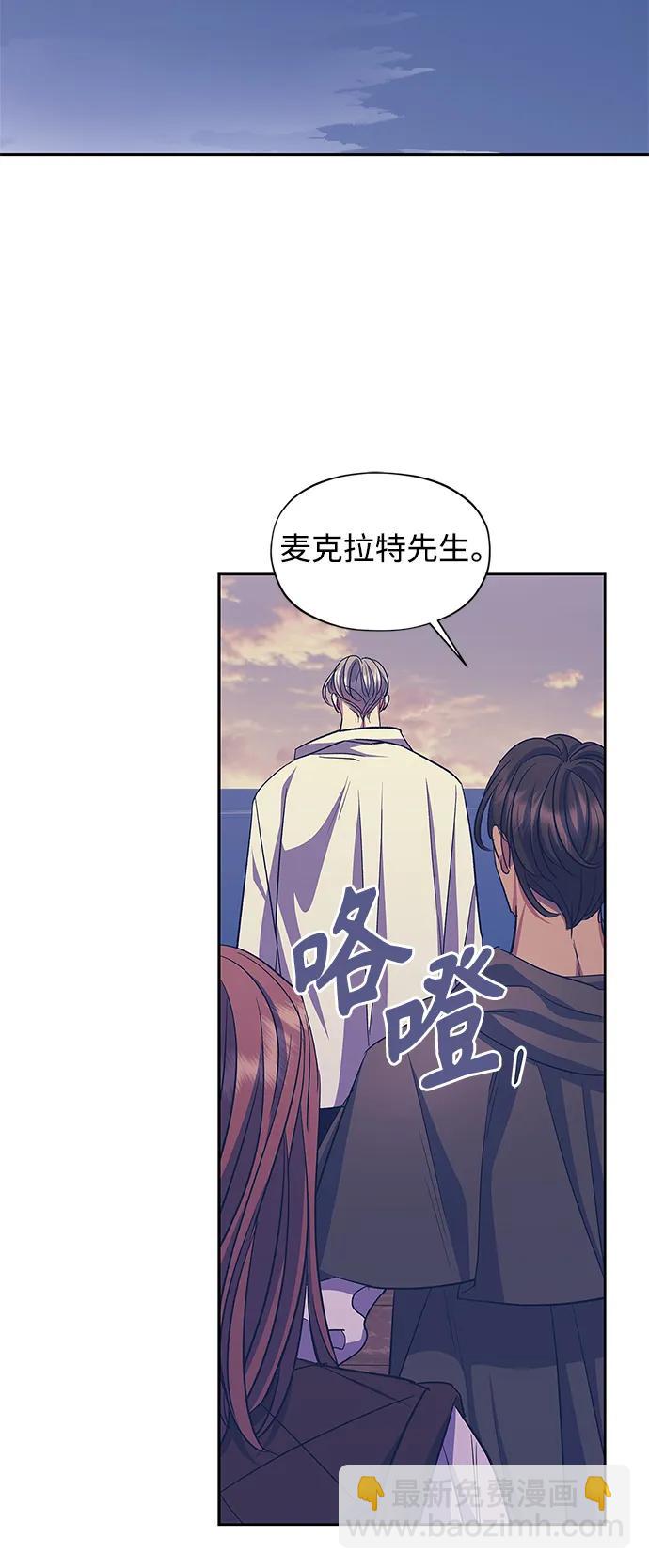 《圣者诉说》第58话（外传第5话） 第41页