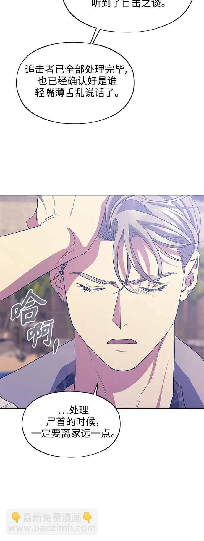 《圣者诉说》第58话（外传第5话） 第43页