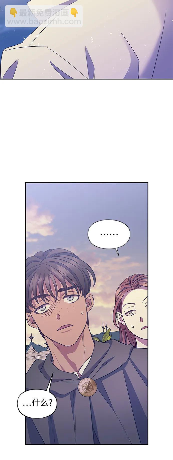 《圣者诉说》第58话（外传第5话） 第46页