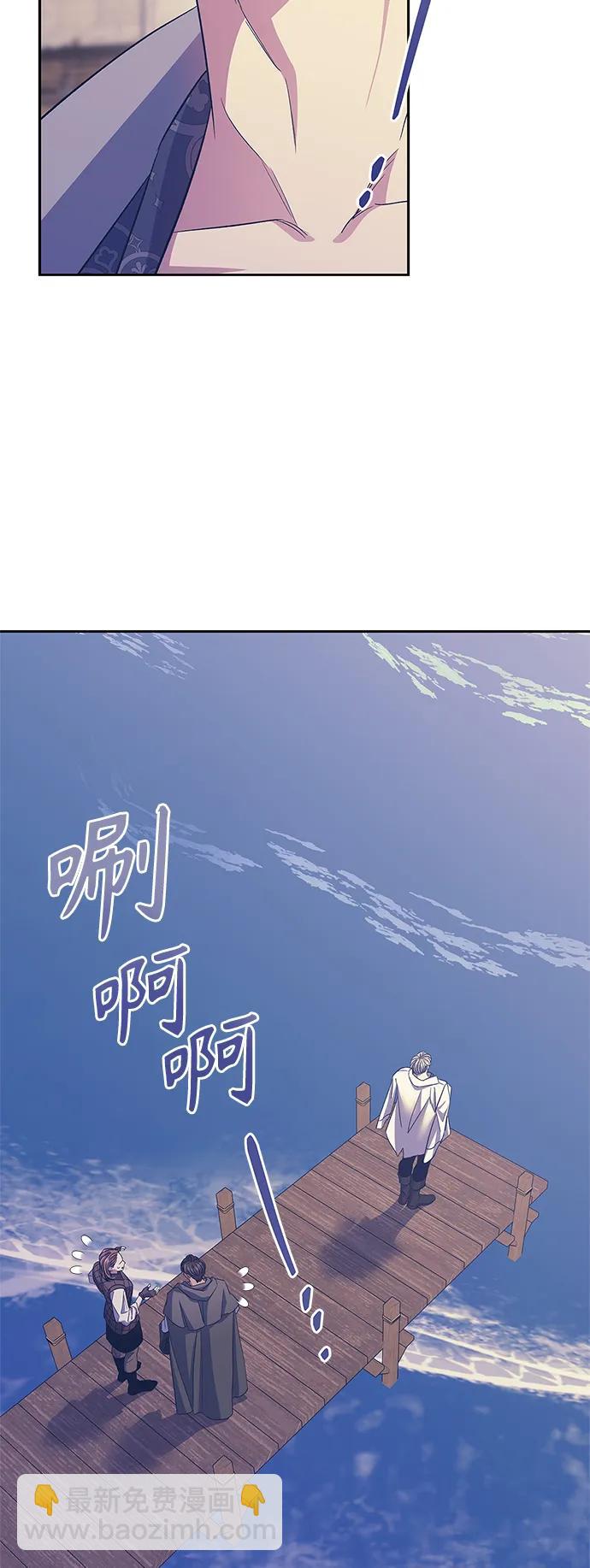 《圣者诉说》第58话（外传第5话） 第49页