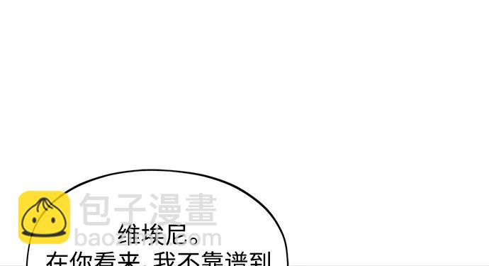 《圣者诉说》第58话（外传第5话） 第5页