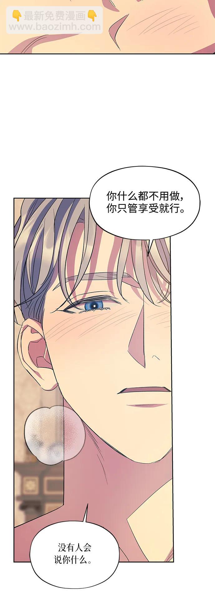 《圣者诉说》第58话（外传第5话） 第7页