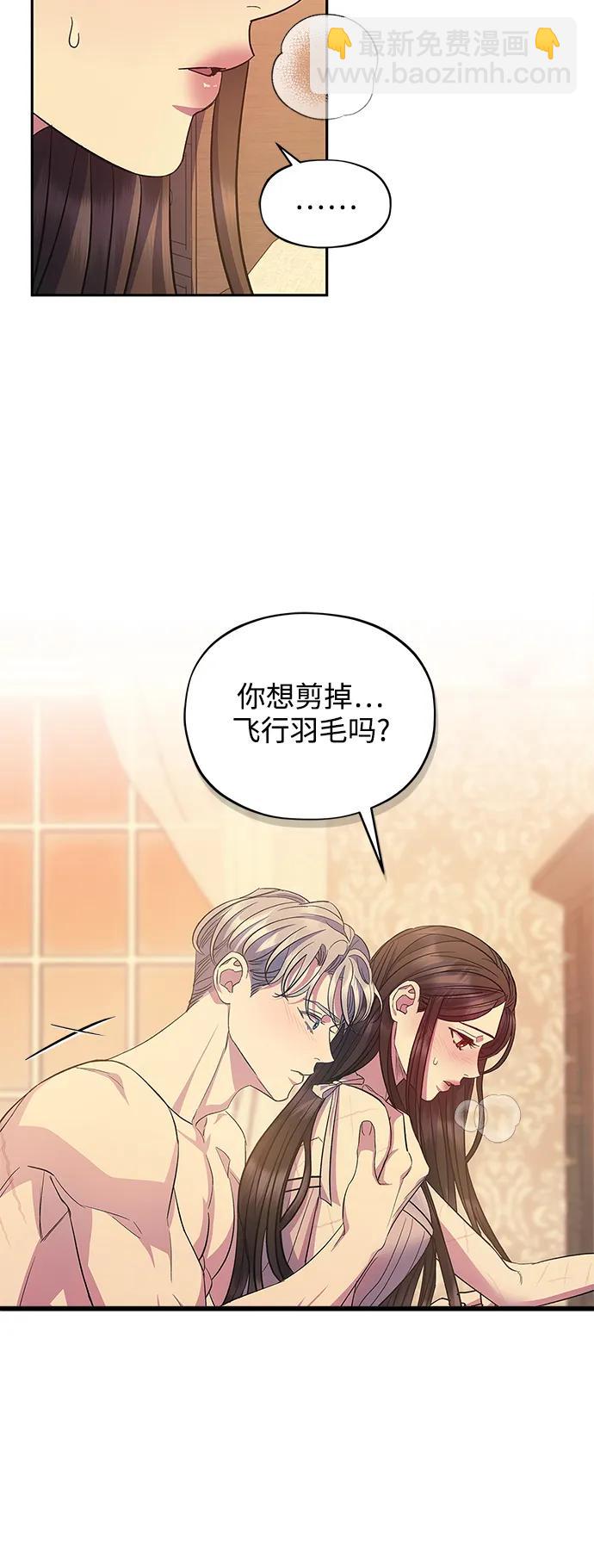 《圣者诉说》第58话（外传第5话） 第9页