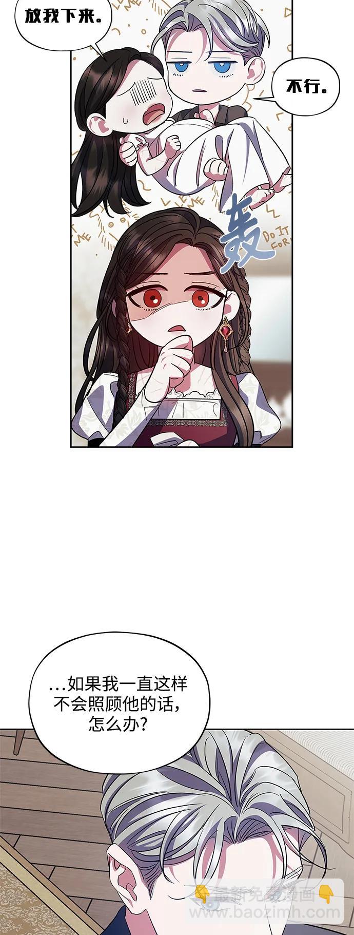《圣者诉说》第59话（外传第6话） 第10页