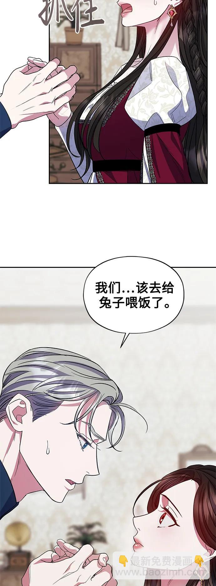 《圣者诉说》第59话（外传第6话） 第19页