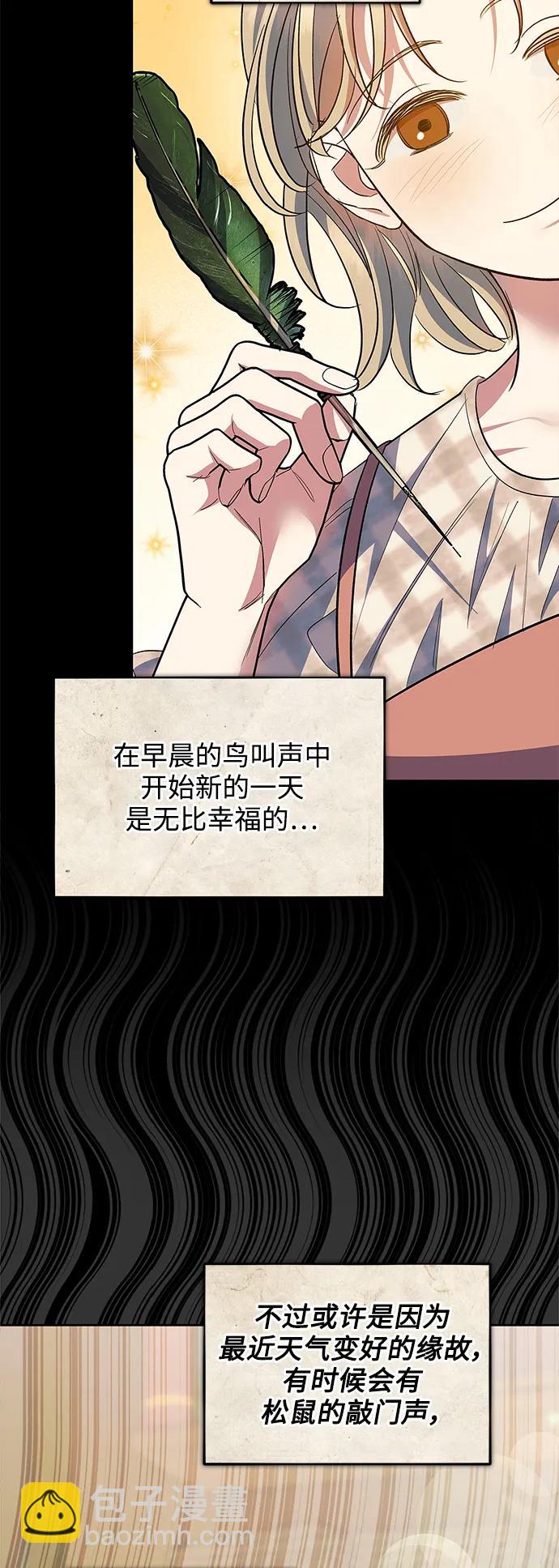 《圣者诉说》第59话（外传第6话） 第26页