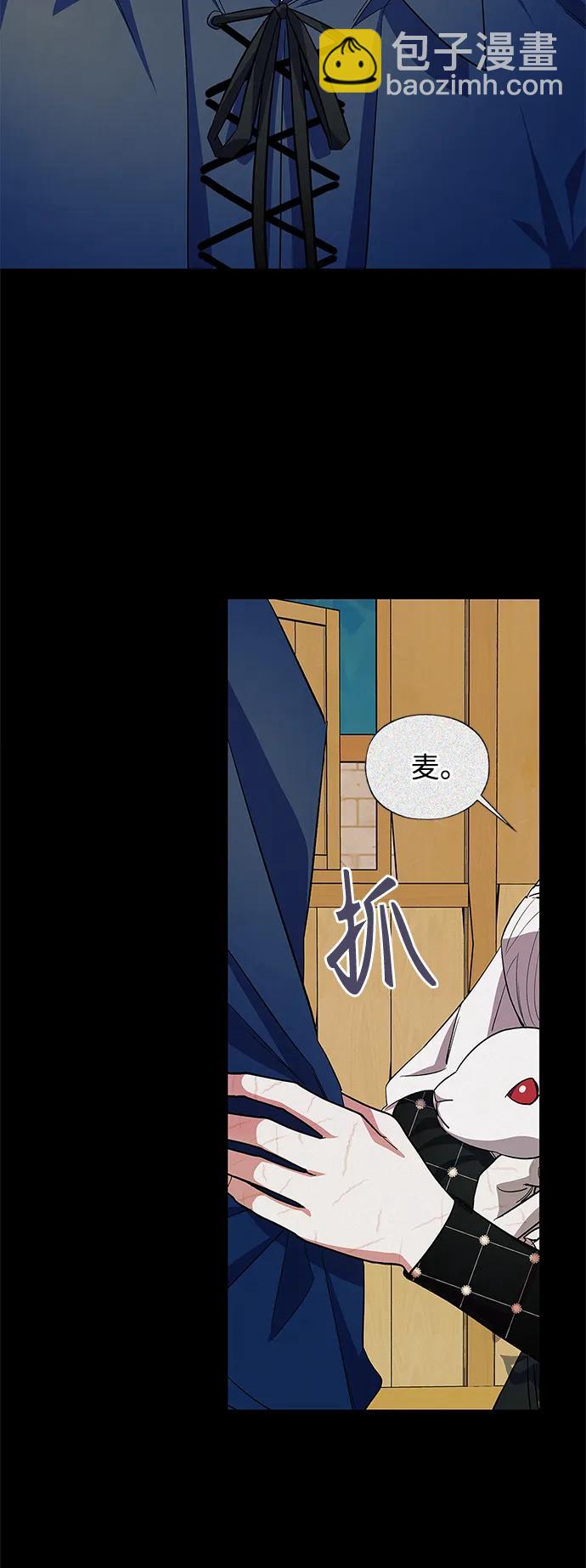 《圣者诉说》第59话（外传第6话） 第32页