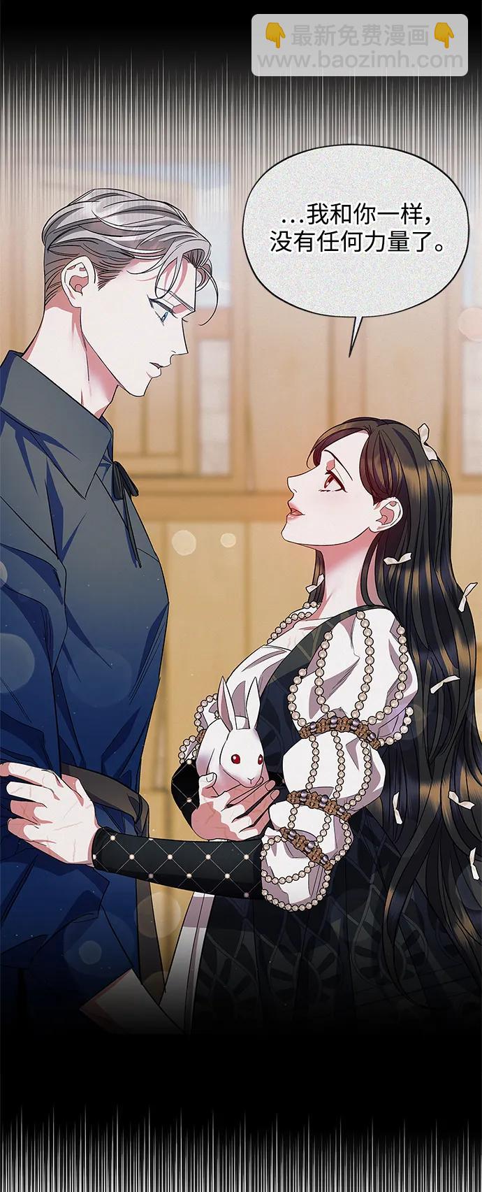 《圣者诉说》第59话（外传第6话） 第33页