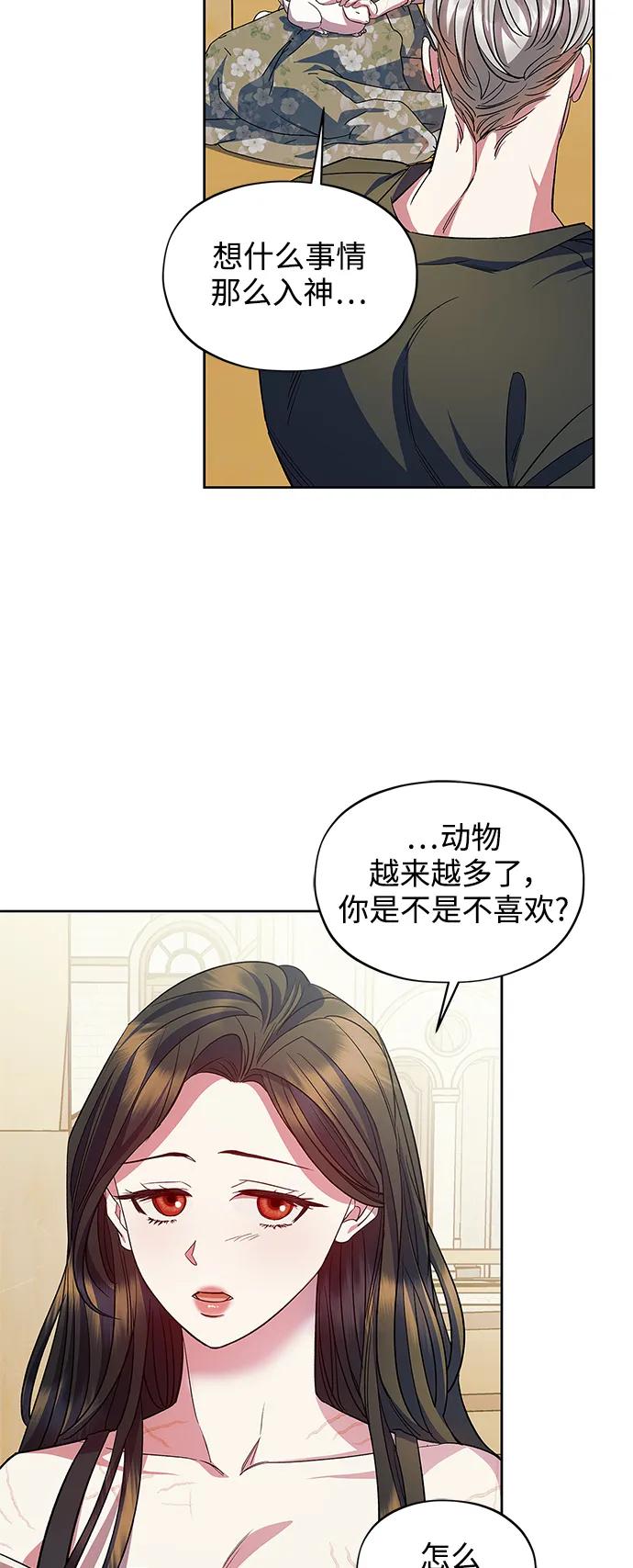 《圣者诉说》第59话（外传第6话） 第36页