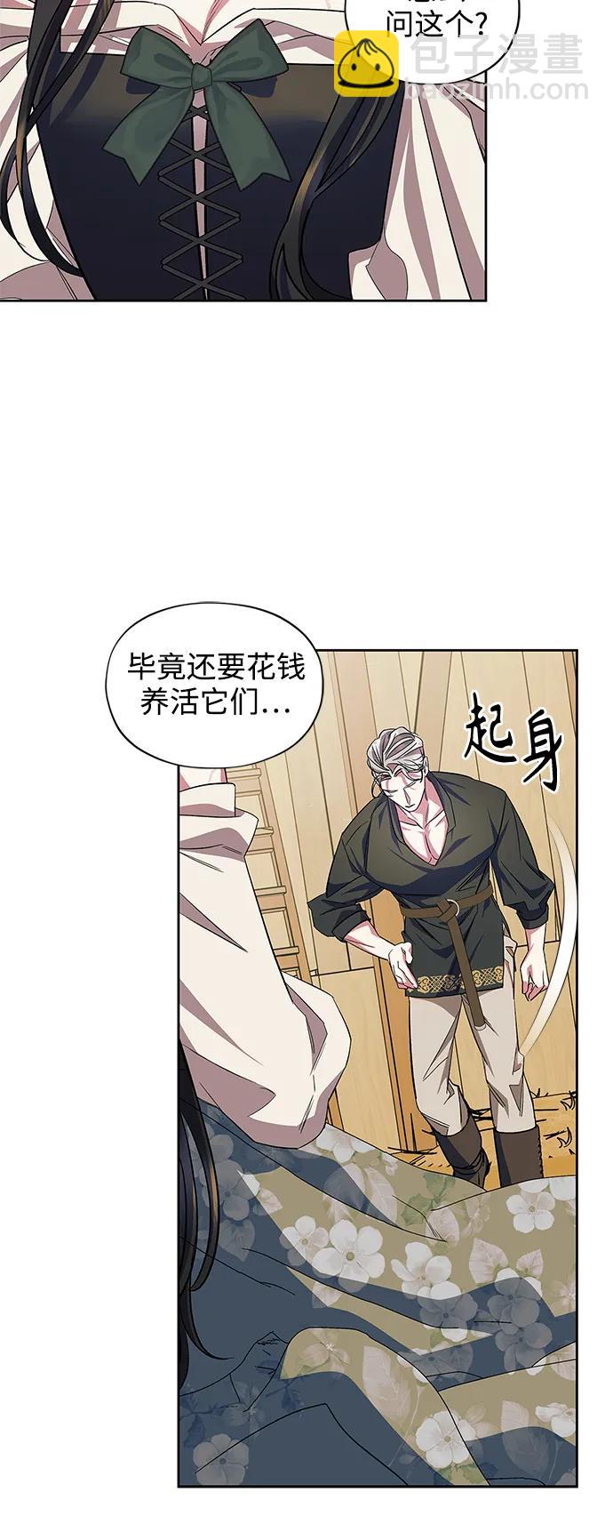 《圣者诉说》第59话（外传第6话） 第37页
